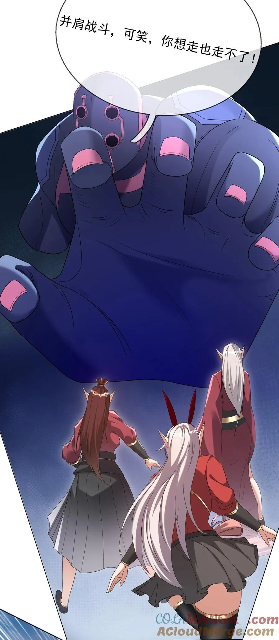 收徒亿万返还：为师无敌世间漫画,第129话 保护小魔祖！1图