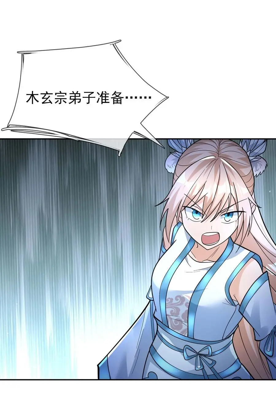 收徒亿万返还：为师无敌世间漫画,第74话 是兄弟，加入白玉门！2图