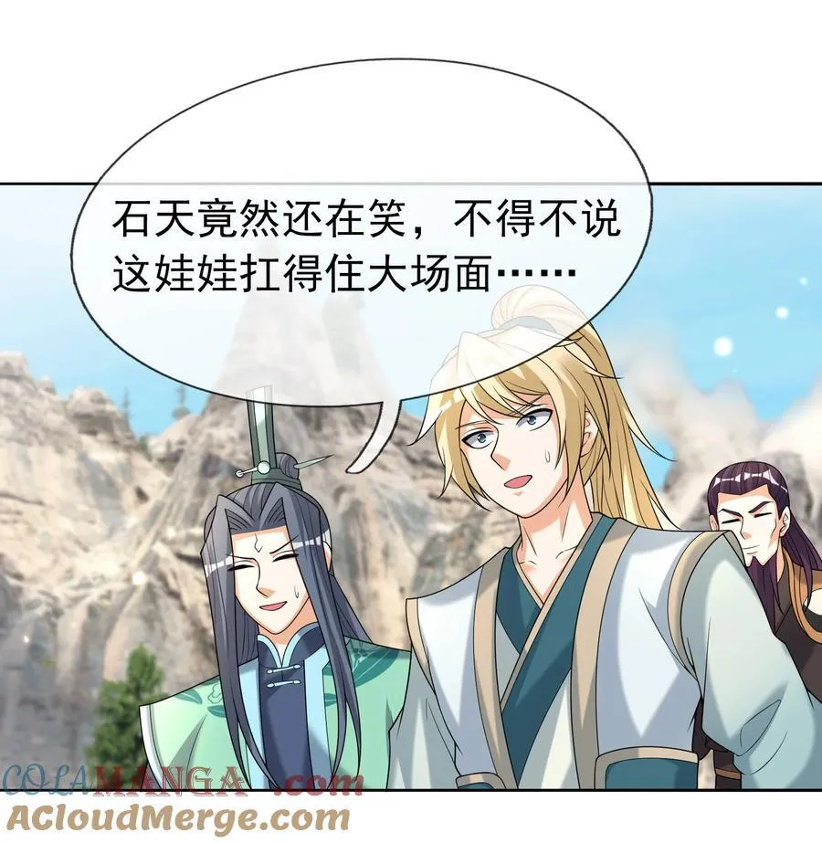 收徒亿万返还：为师无敌世间漫画,第109话 吾道不孤！2图