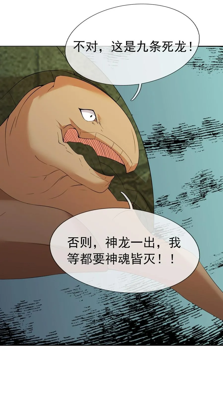 收徒亿万返还：为师无敌世间漫画,第100话 寂灭三太子！2图