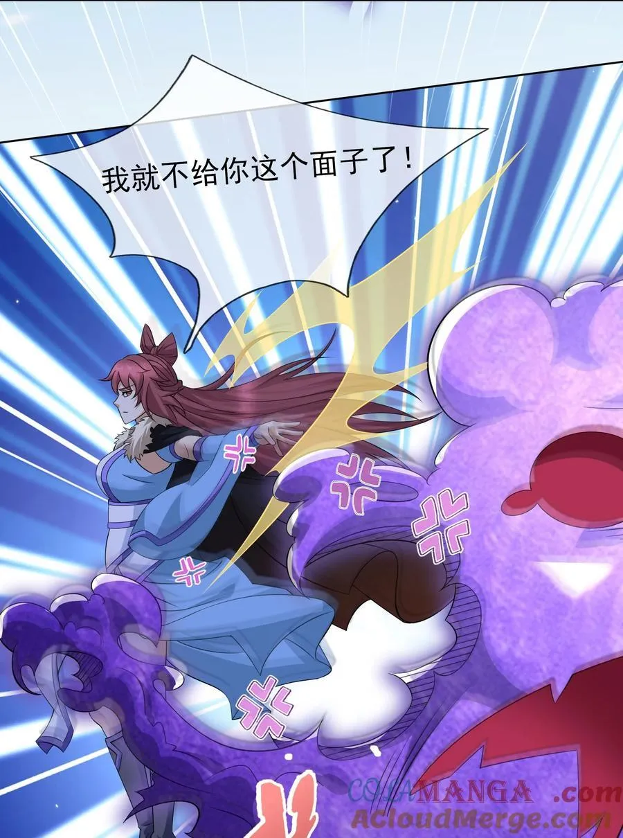 收徒亿万返还：为师无敌世间漫画,第120话 王婶李叔，出手啦！2图