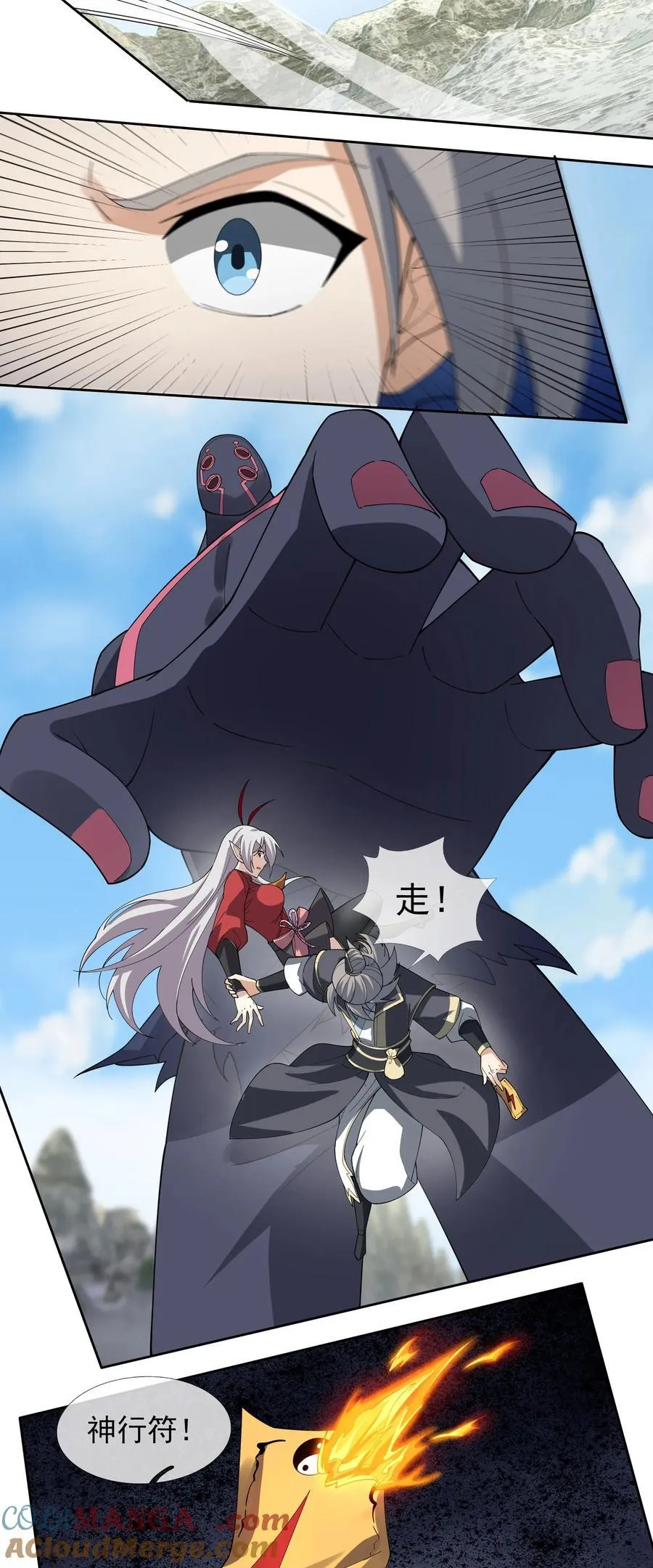 收徒亿万返还：为师无敌世间漫画,第129话 保护小魔祖！1图