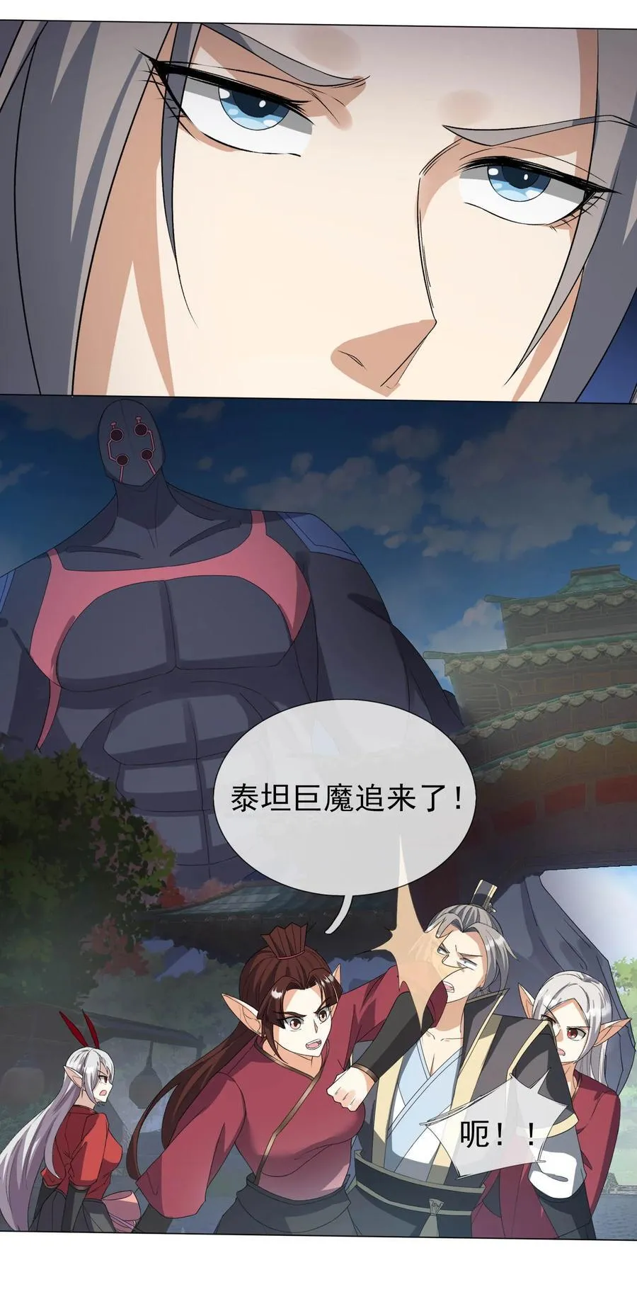 收徒亿万返还：为师无敌世间漫画,第131话 白玉又名护徒狂魔！2图