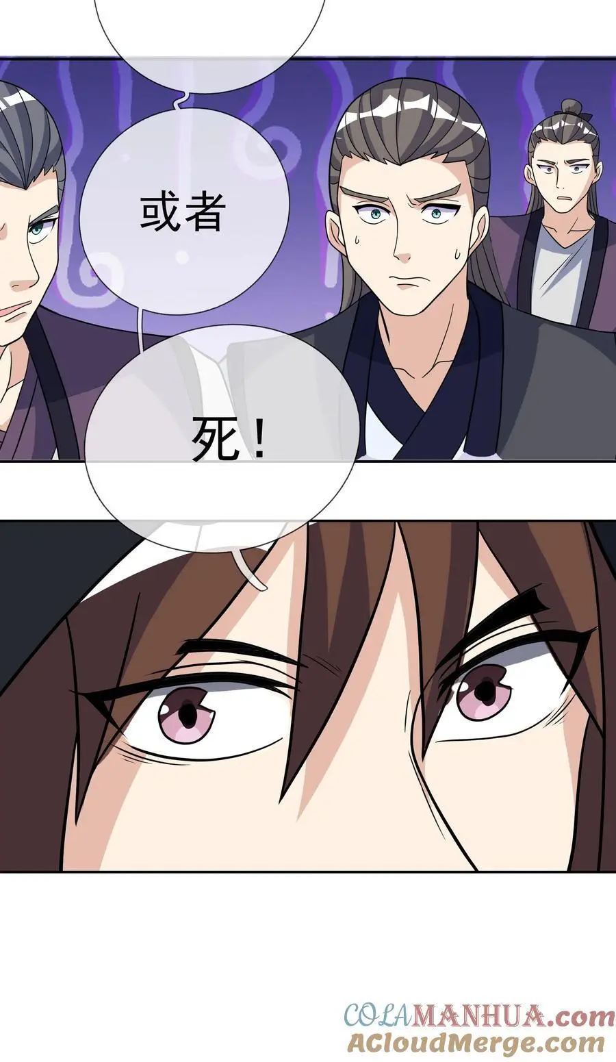 收徒亿万返还：为师无敌世间漫画,第69话 晕了圣子，狂了魔子！1图