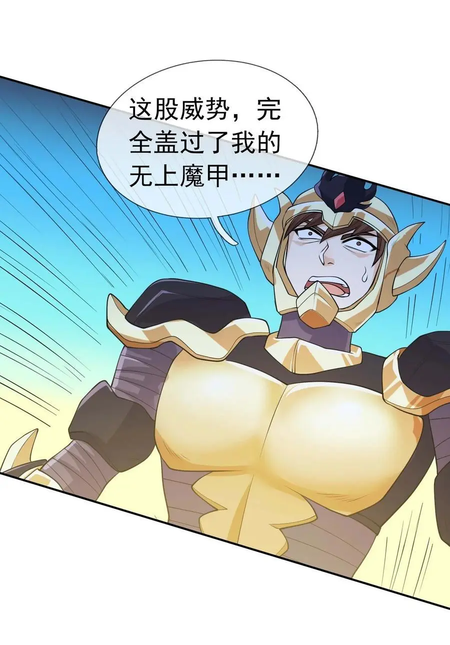 收徒亿万返还：为师无敌世间漫画,第71话 半成功力，击飞魔子！1图