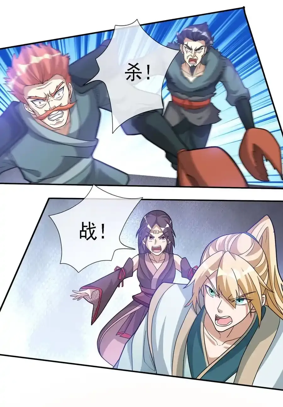 收徒亿万返还：为师无敌世间漫画,第91话 护卫白玉门Ⅳ1图