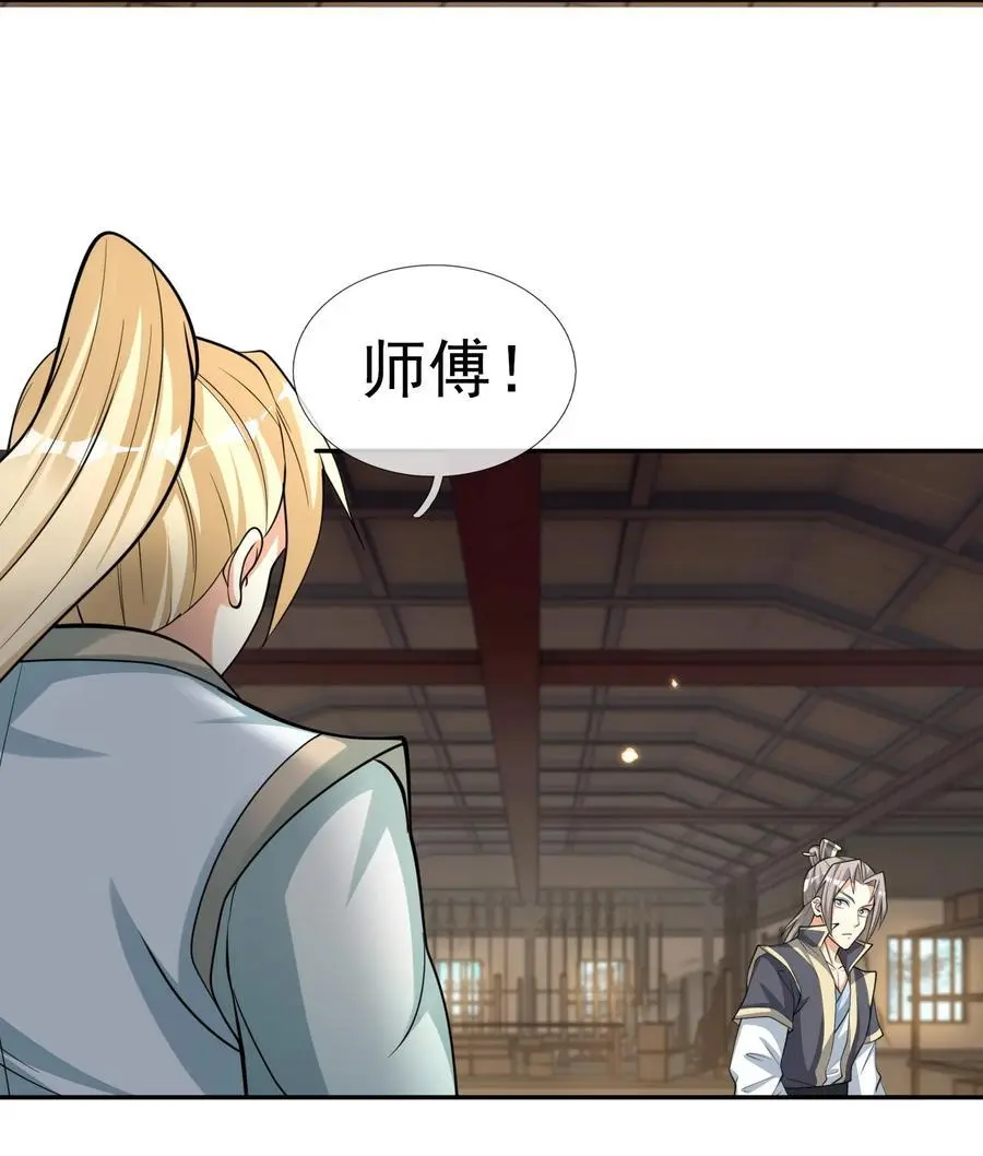 收徒亿万返还：为师无敌世间漫画,第63话 圣天宗男团，来了！1图