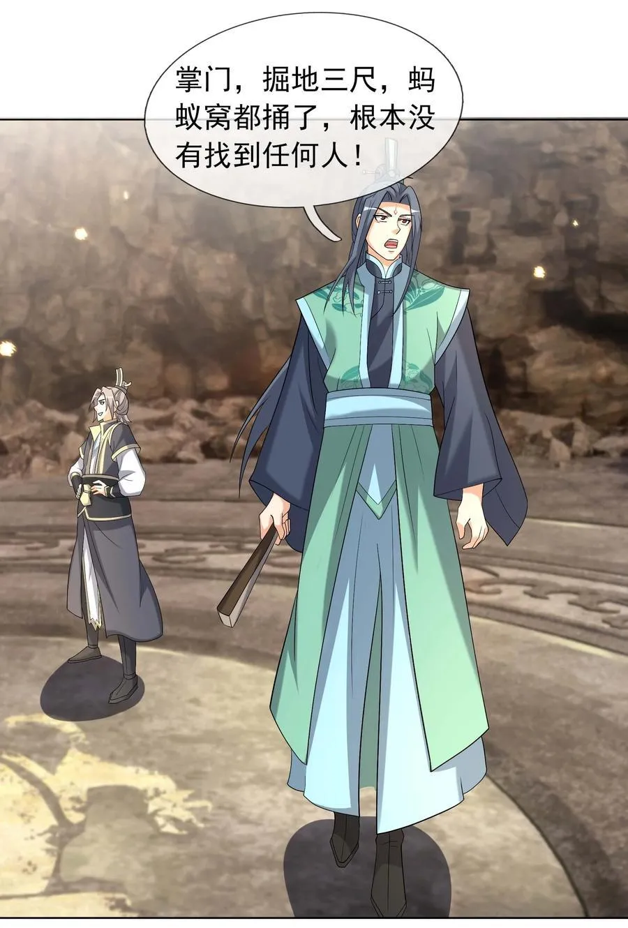 收徒亿万返还：为师无敌世间漫画,第122话 才灭盗狼，又来魔族2图