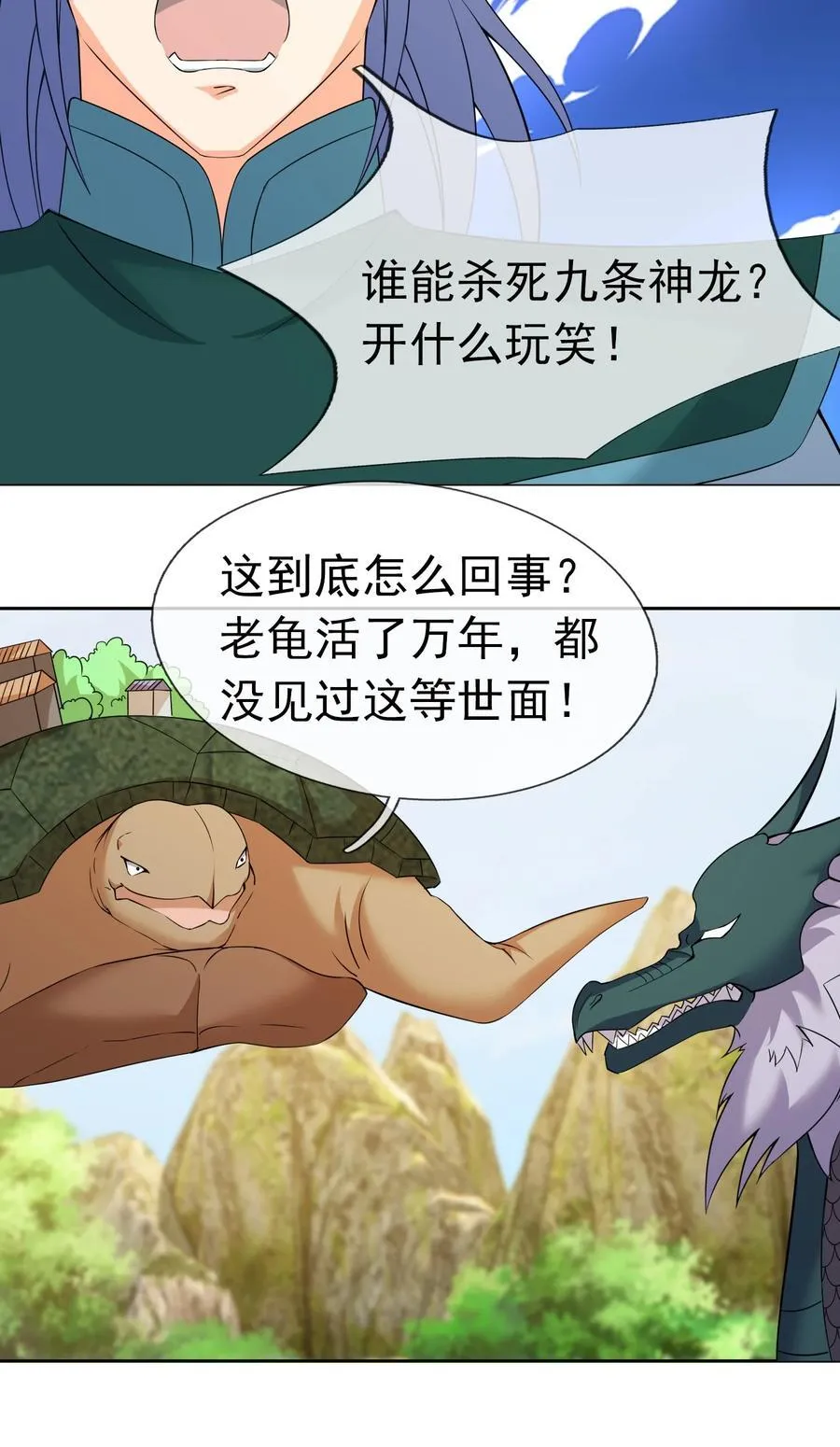 收徒亿万返还：为师无敌世间漫画,第100话 寂灭三太子！2图