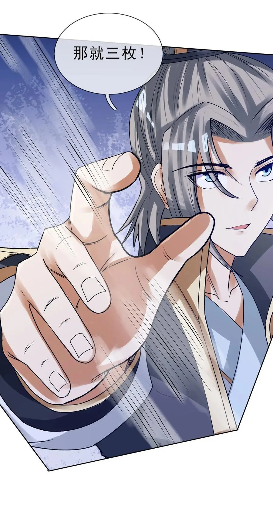 收徒亿万返还：为师无敌世间漫画,第82话 安心下地狱即可！1图