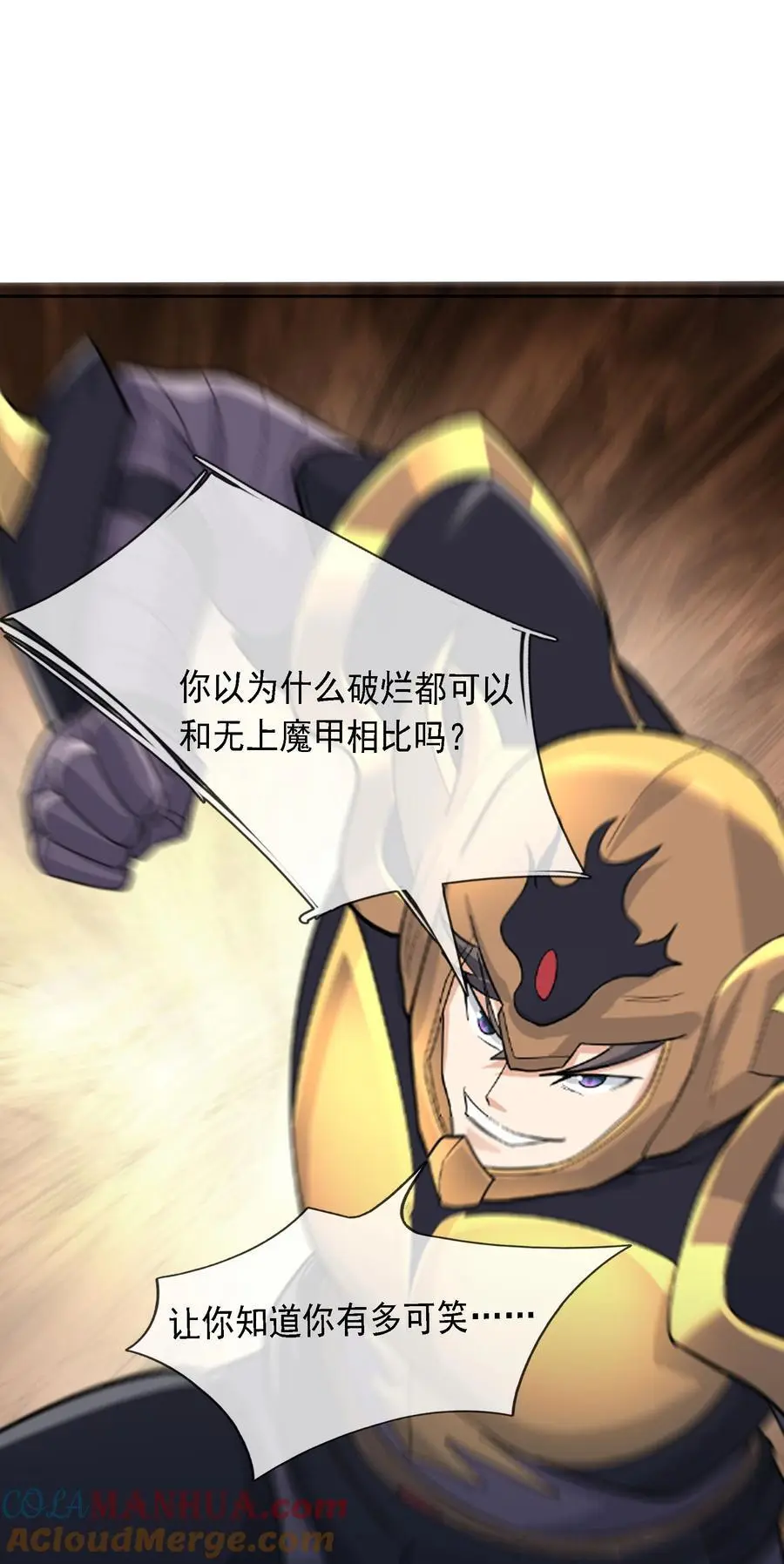 收徒亿万返还：为师无敌世间漫画,第71话 半成功力，击飞魔子！1图
