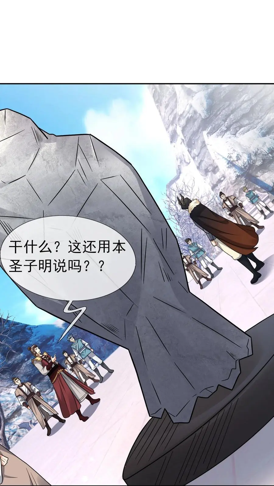 收徒亿万返还：为师无敌世间漫画,第69话 晕了圣子，狂了魔子！2图