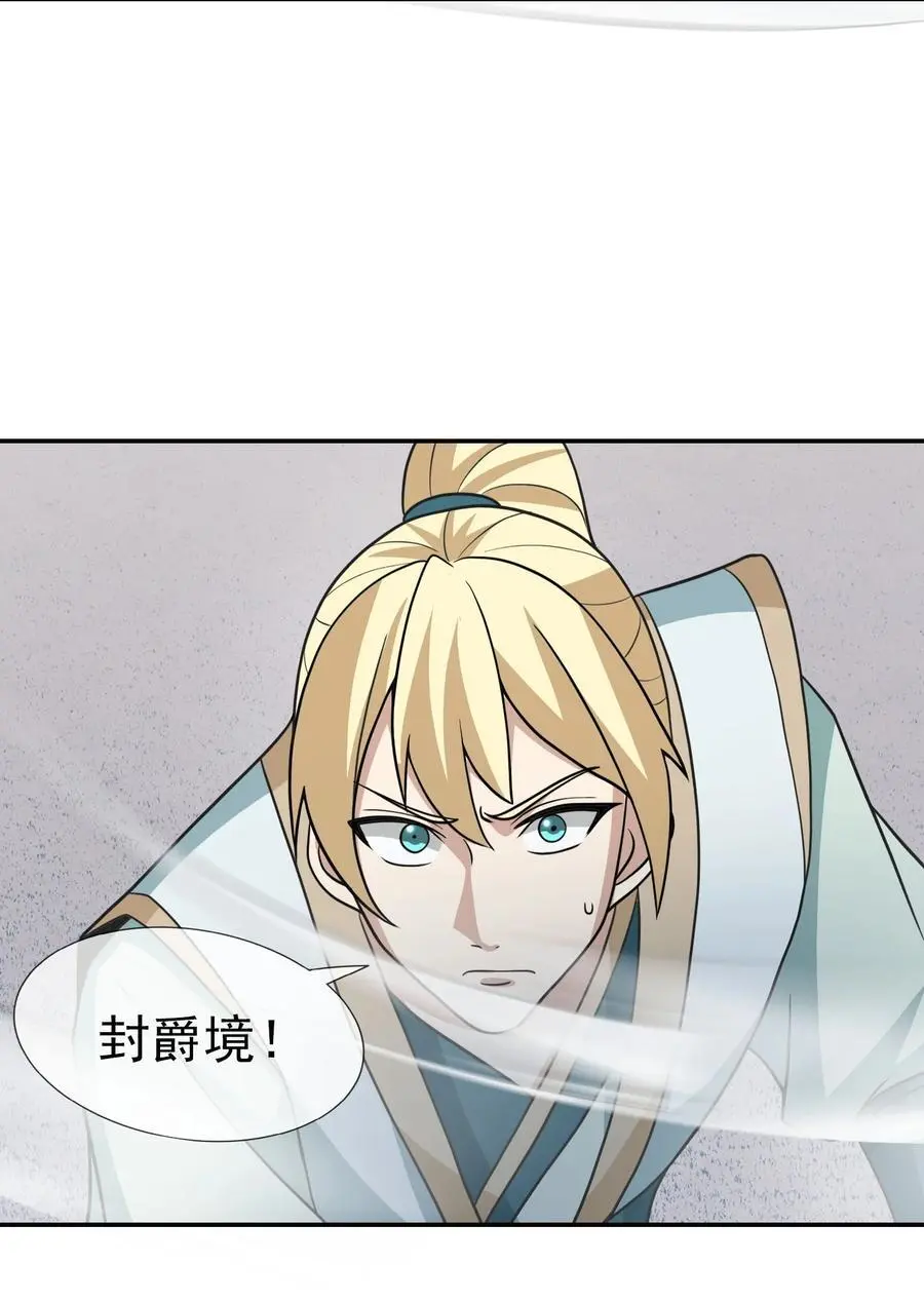 收徒亿万返还：为师无敌世间漫画,第57话 坚守最后的道义！1图