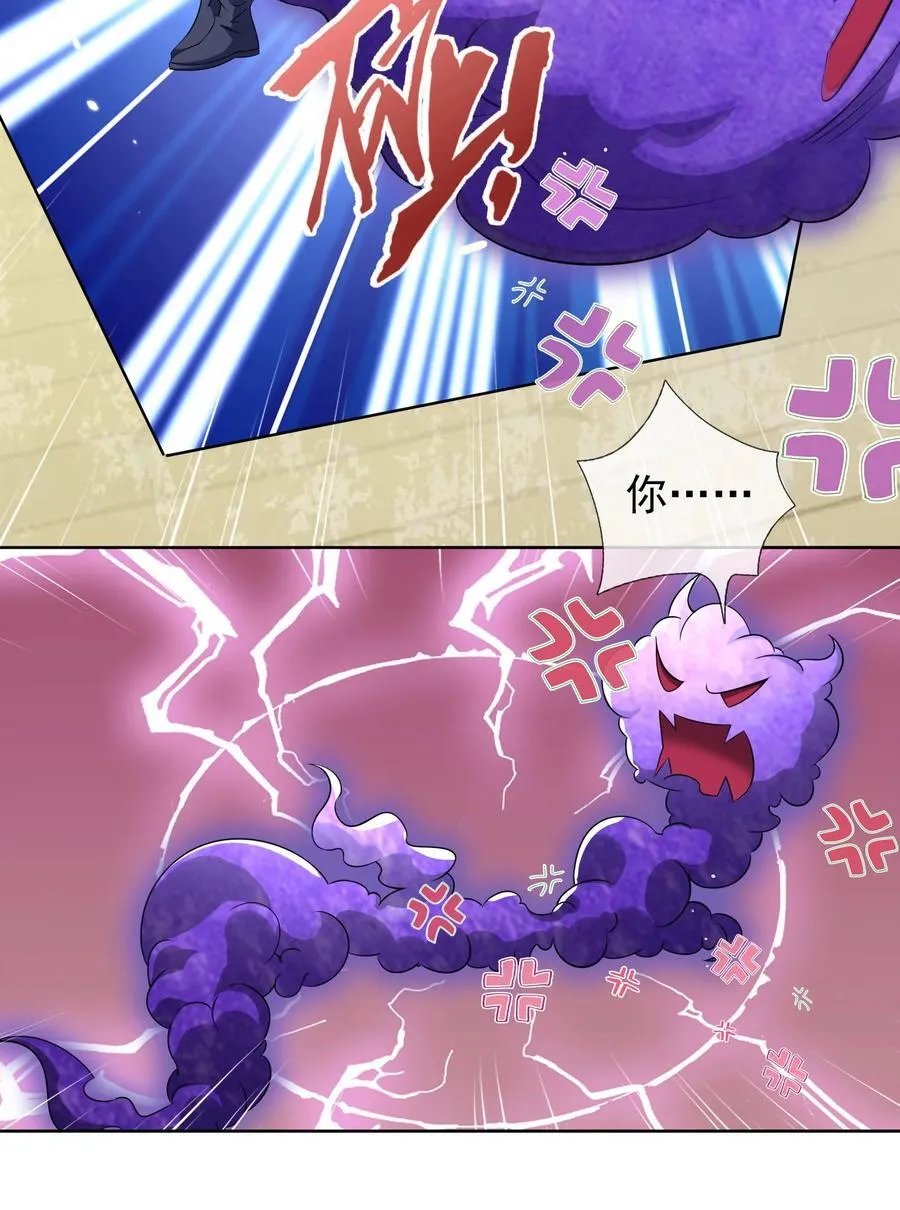 收徒亿万返还:为师无敌世间小说白玉漫画,第120话 王婶李叔，出手啦！1图