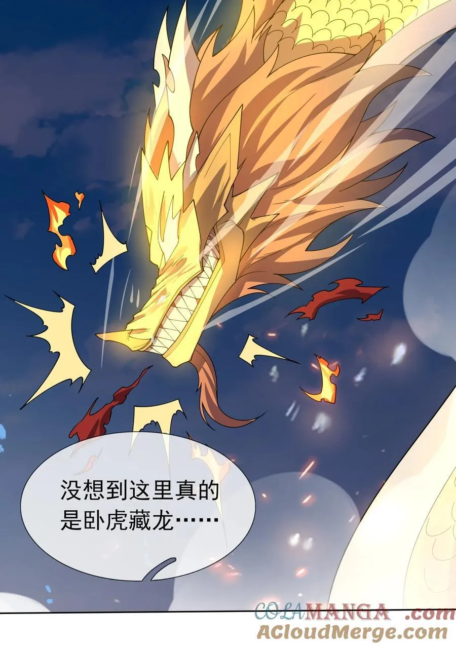 收徒亿万返还：为师无敌世间漫画,第126话 魁首甘做傀儡！1图