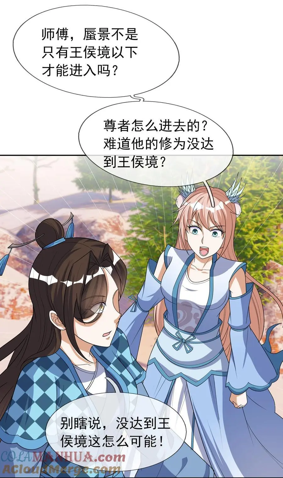 收徒亿万返还：为师无敌世间漫画,第55话 乱世出邪宗！2图