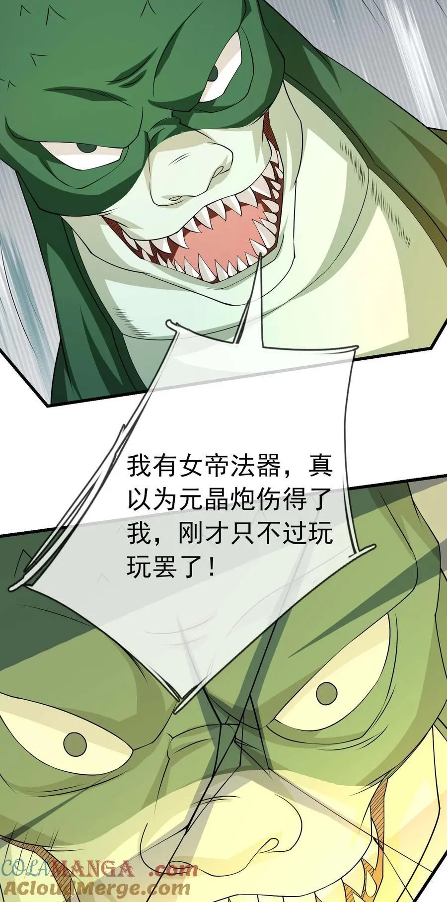 收徒亿万返还：为师无敌世间漫画,第125话 三十六计，跑为上计！1图