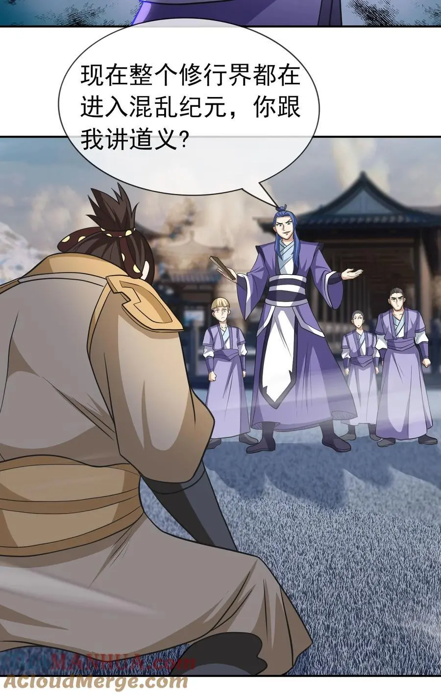 收徒亿万返还：为师无敌世间漫画,第57话 坚守最后的道义！1图