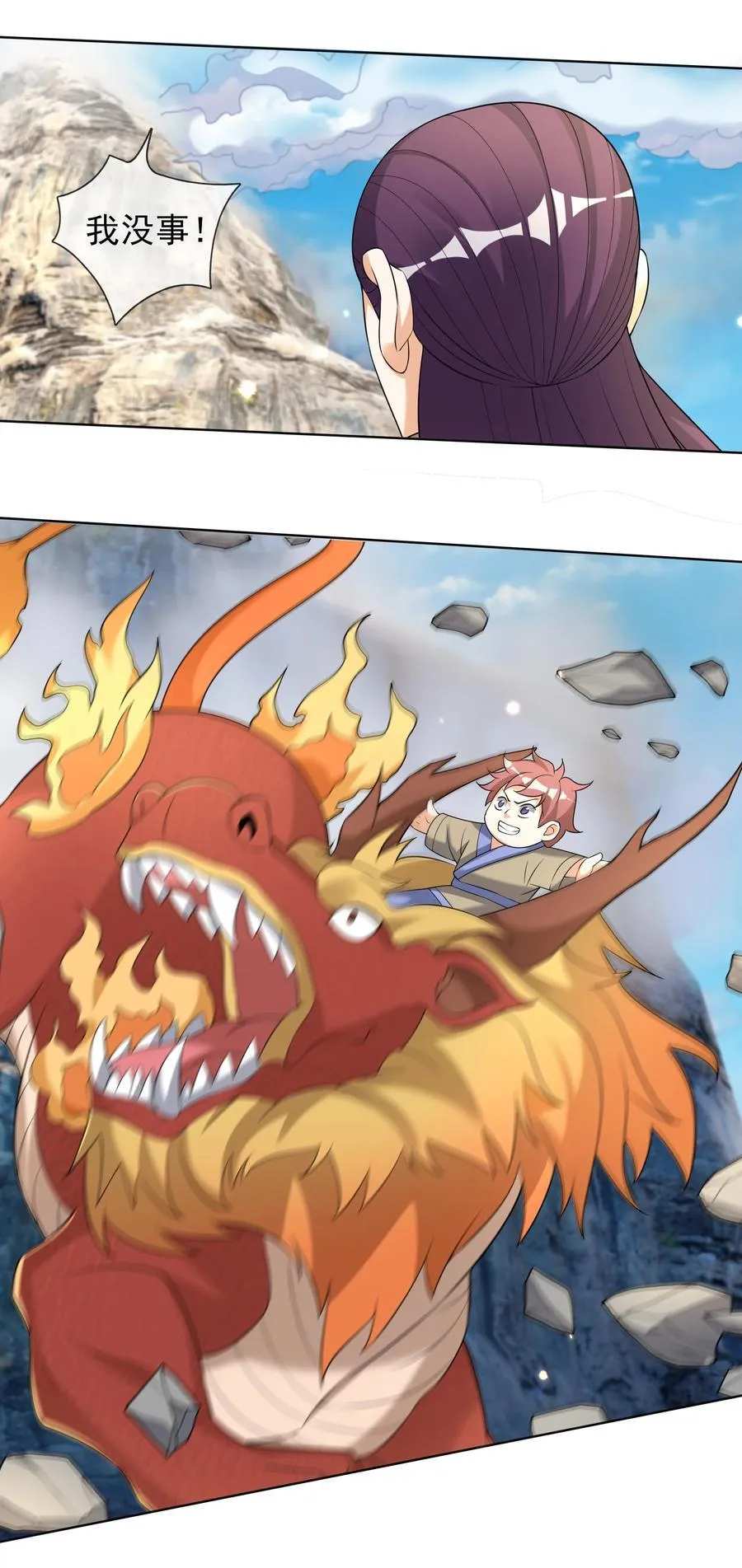 收徒亿万返还：为师无敌世间漫画,第109话 吾道不孤！1图