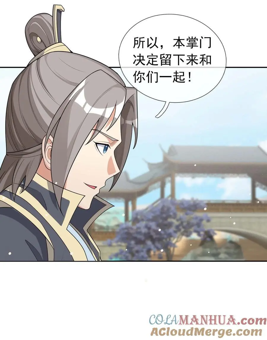收徒亿万返还：为师无敌世间漫画,第73话 秘金铠甲，守护家园！1图