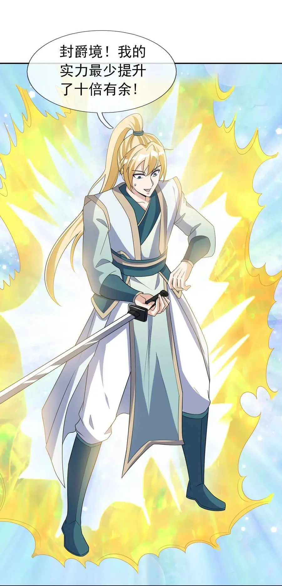 收徒亿万返还：为师无敌世间漫画,第59话 十八年后又是一条好汉1图