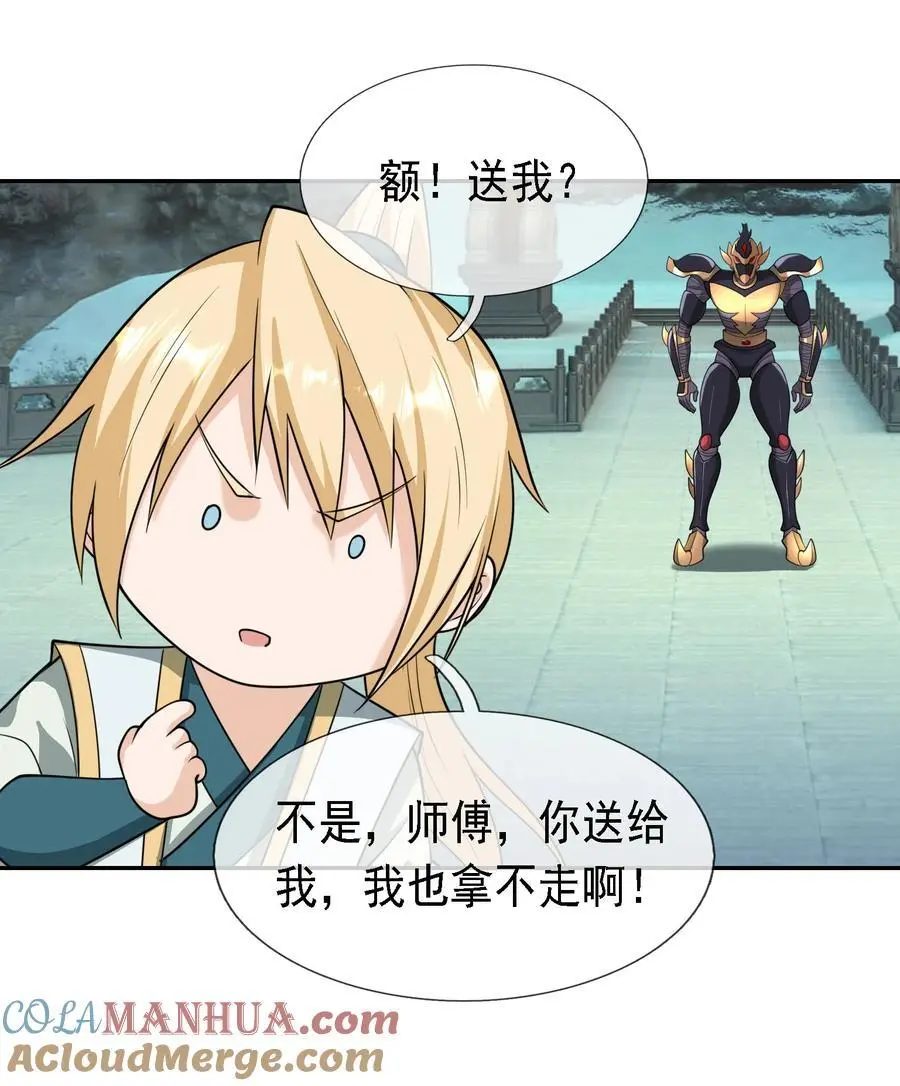收徒亿万返还：为师无敌世间漫画,第62话 覆水难收，恋人操戈！1图