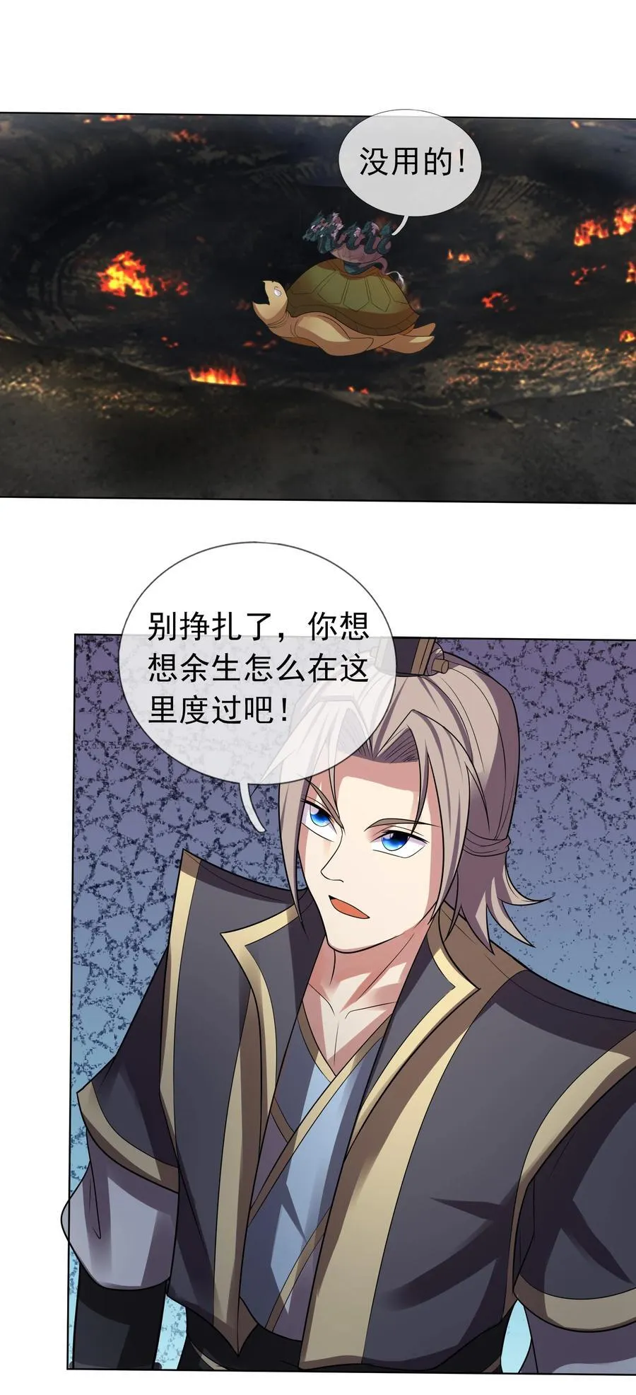 收徒亿万返还：为师无敌世间漫画,第101话 新的风暴已经出现！1图