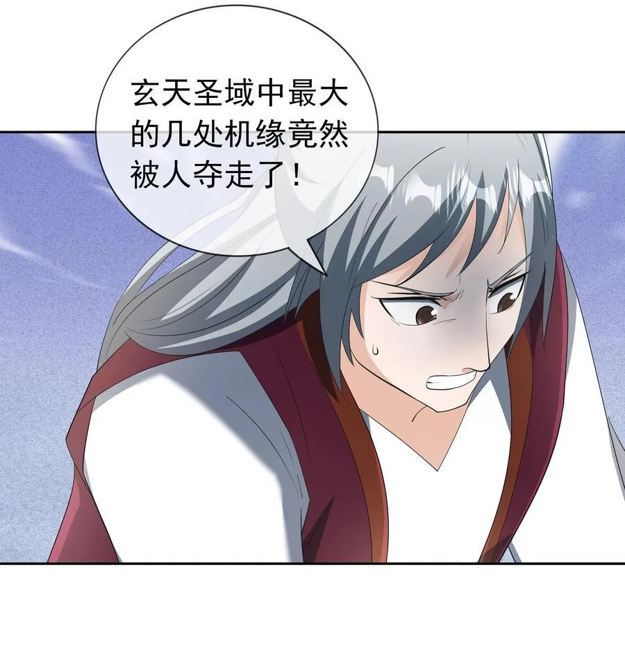 收徒亿万返还:为师无敌世间小说白玉漫画,第111话 石天石天，你来顶天2图