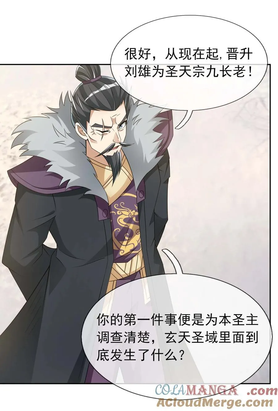 收徒亿万返还：为师无敌世间漫画,第116话 师父大气？1图