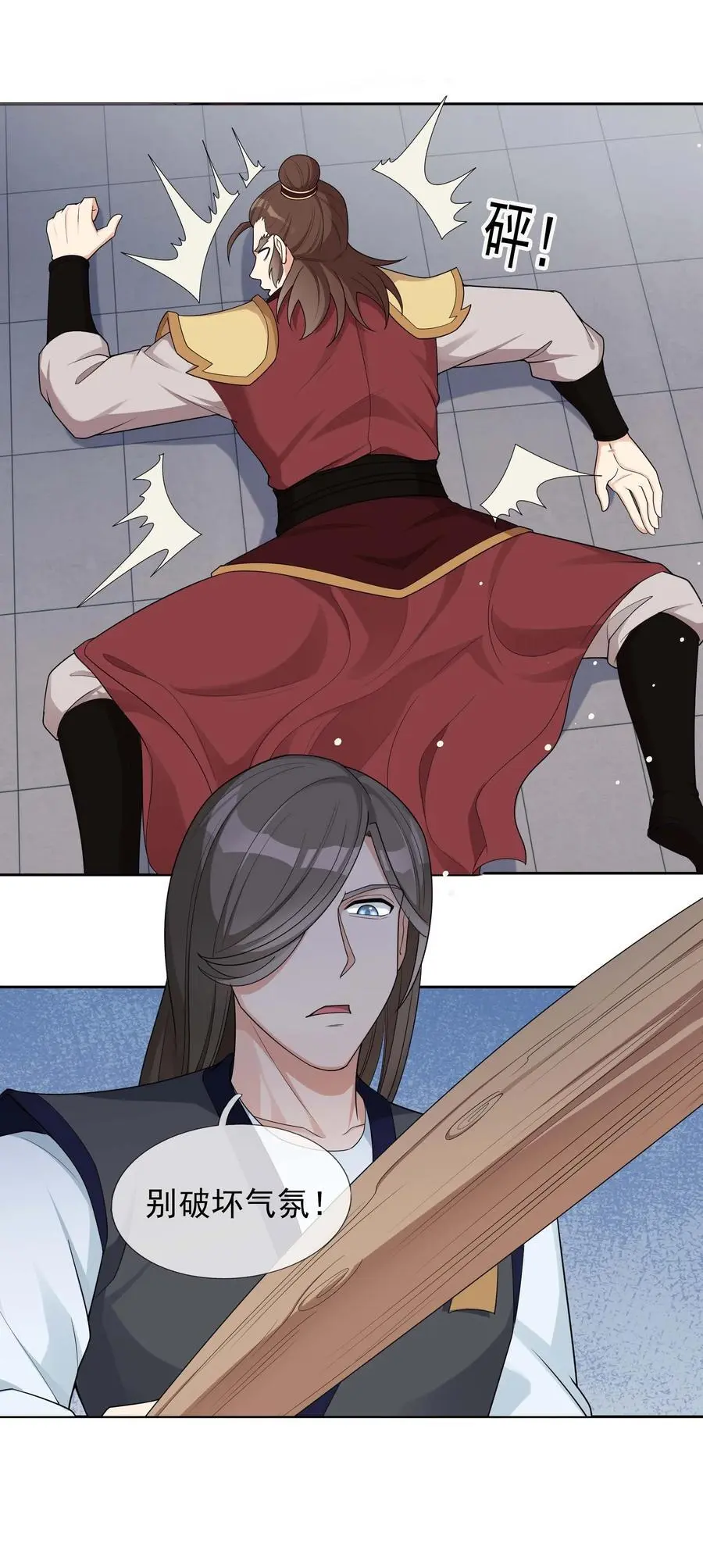 收徒亿万返还：为师无敌世间漫画,第73话 秘金铠甲，守护家园！1图