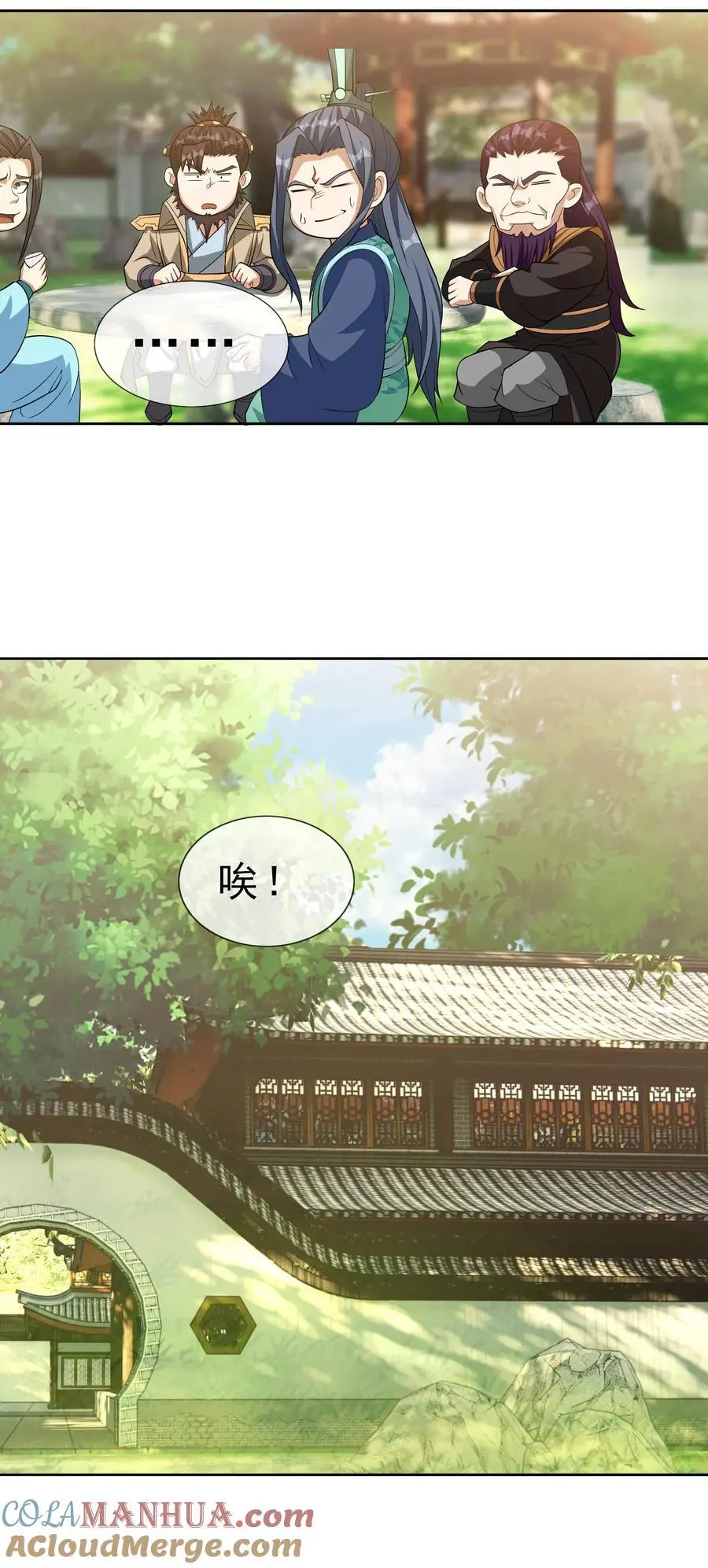收徒亿万返还：为师无敌世间漫画,第85话 邪宗被灭，太子来袭！1图