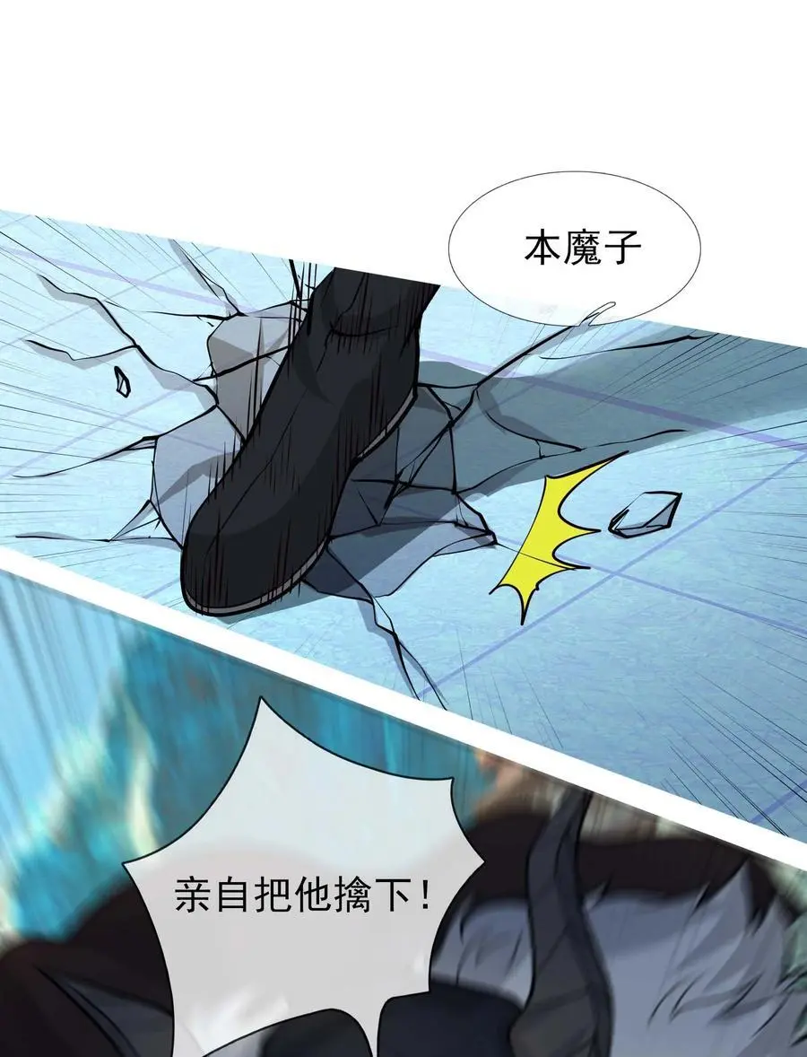 收徒亿万返还：为师无敌世间漫画,第68话 动我徒弟，活腻歪了？2图