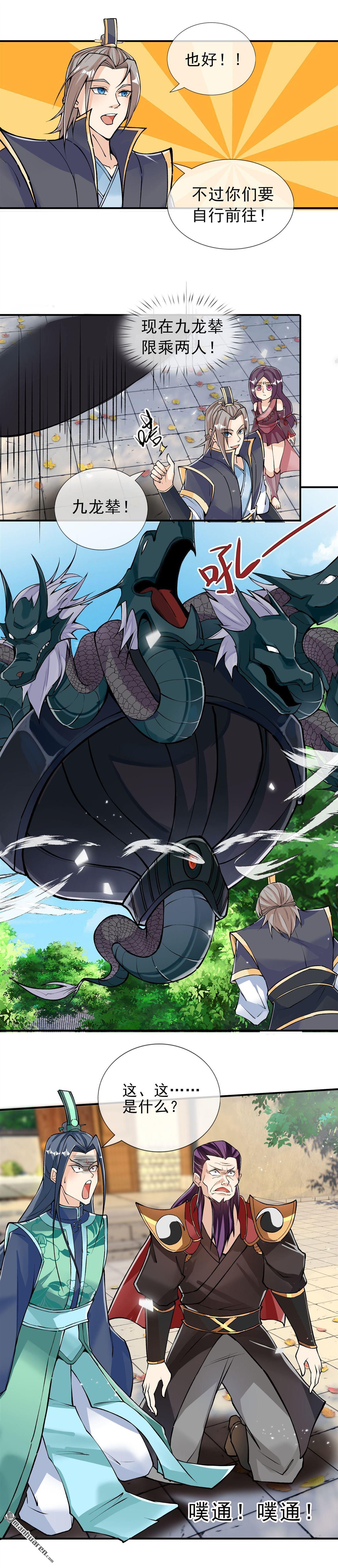 收徒亿万返还：为师无敌世间漫画,第33回2图