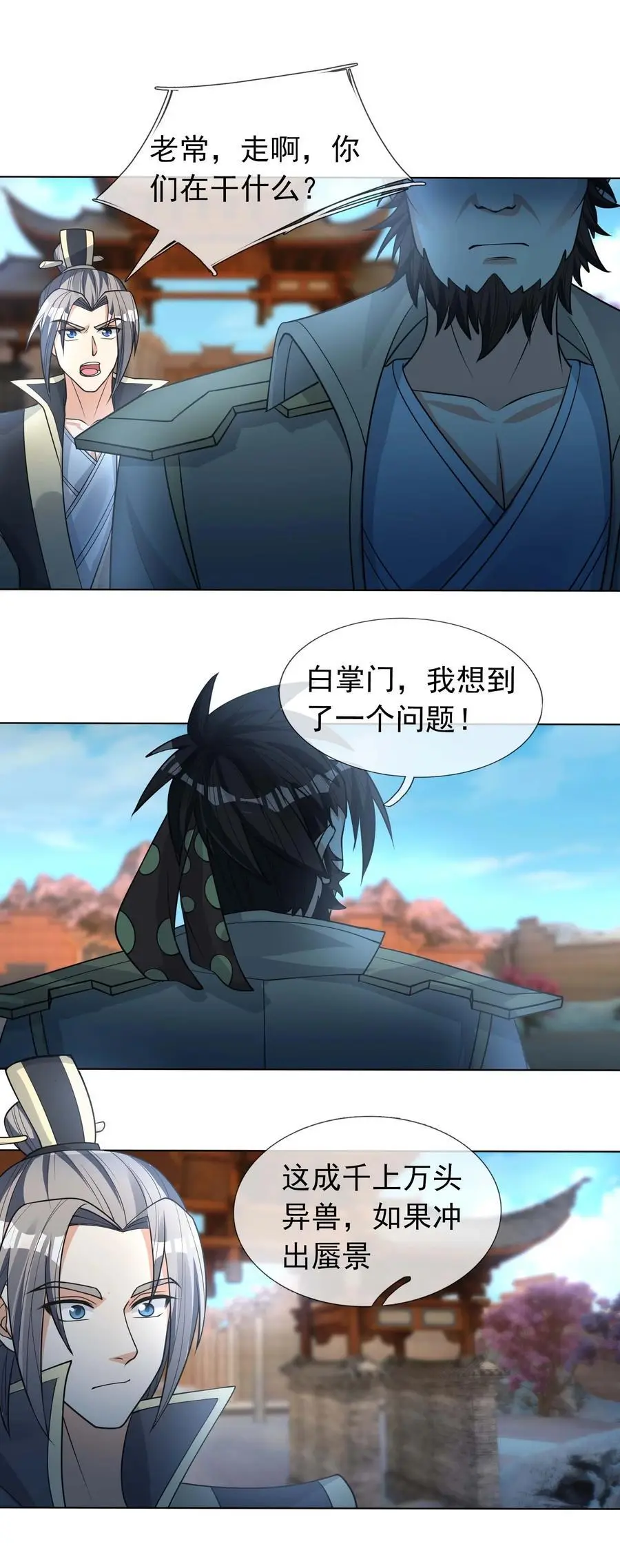 收徒亿万返还：为师无敌世间漫画,第73话 秘金铠甲，守护家园！1图