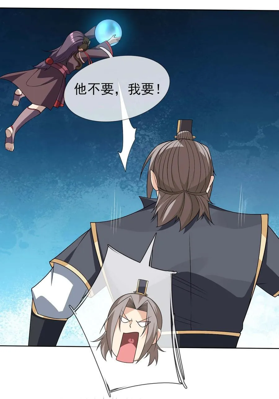收徒亿万返还：为师无敌世间漫画,第114话 坑杀所有修士？2图