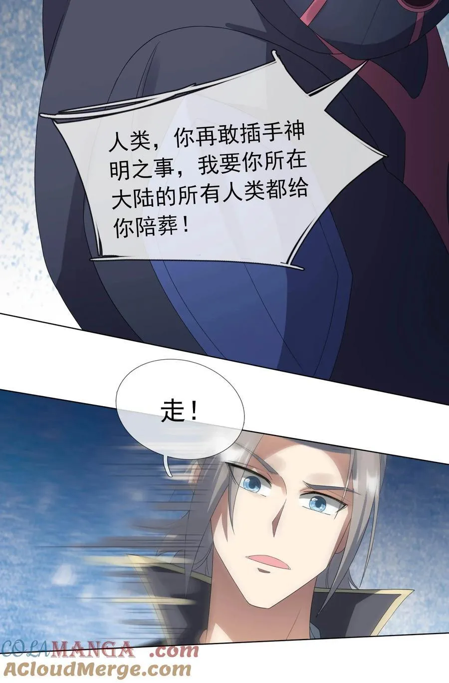 收徒亿万返还：为师无敌世间漫画,第131话 白玉又名护徒狂魔！2图
