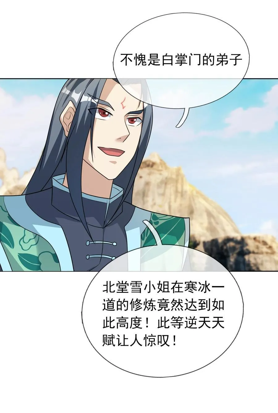收徒亿万返还:为师无敌世间小说白玉漫画,第108话 智取火麒麟1图