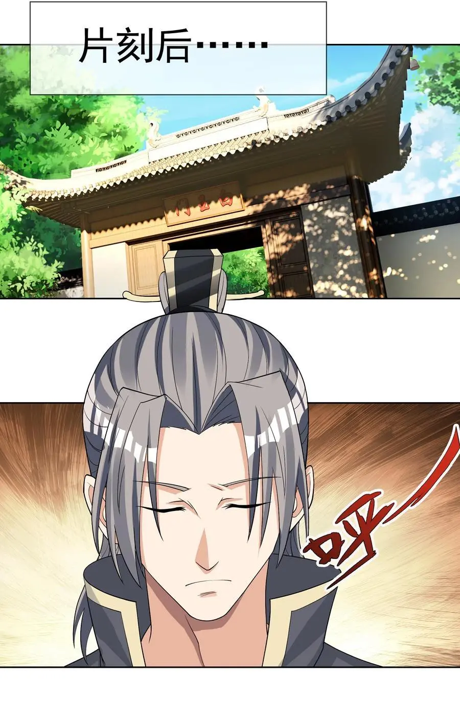 收徒亿万返还：为师无敌世间漫画,第87话 报！王婶又想吃海鲜2图