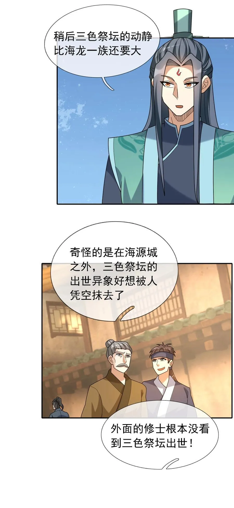 收徒亿万返还：为师无敌世间漫画,第103话 出发！玄天圣域1图