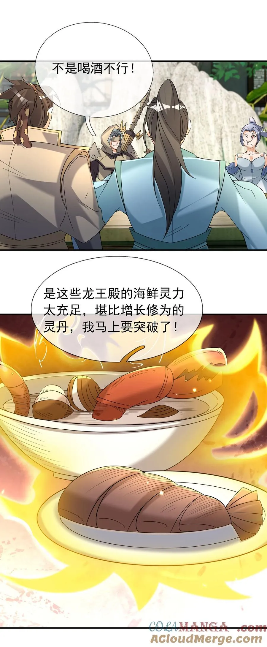 收徒亿万返还：为师无敌世间漫画,第102话 大狼，要坚强！2图