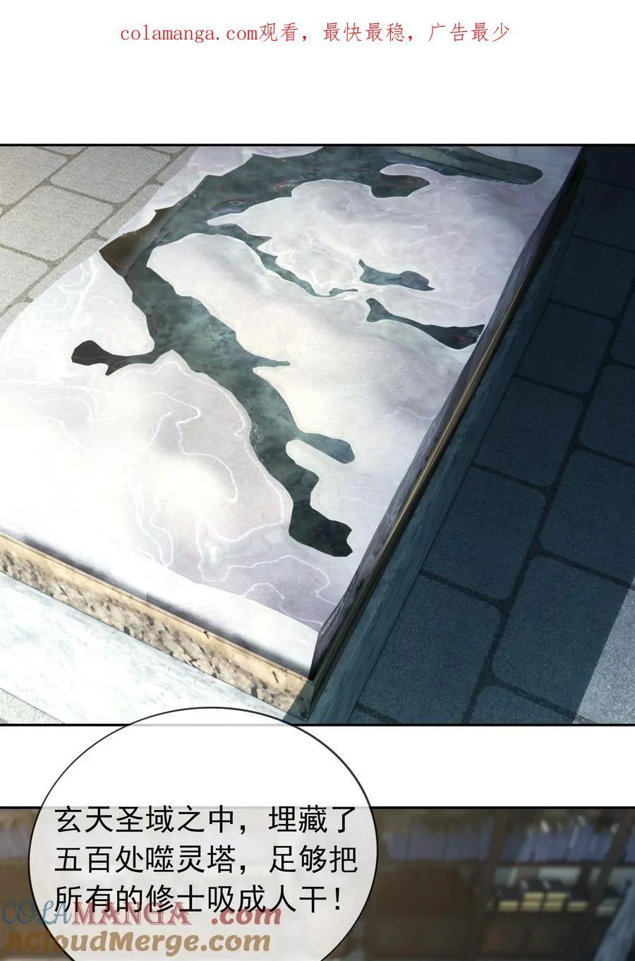 收徒亿万返还：为师无敌世间漫画,第111话 石天石天，你来顶天1图