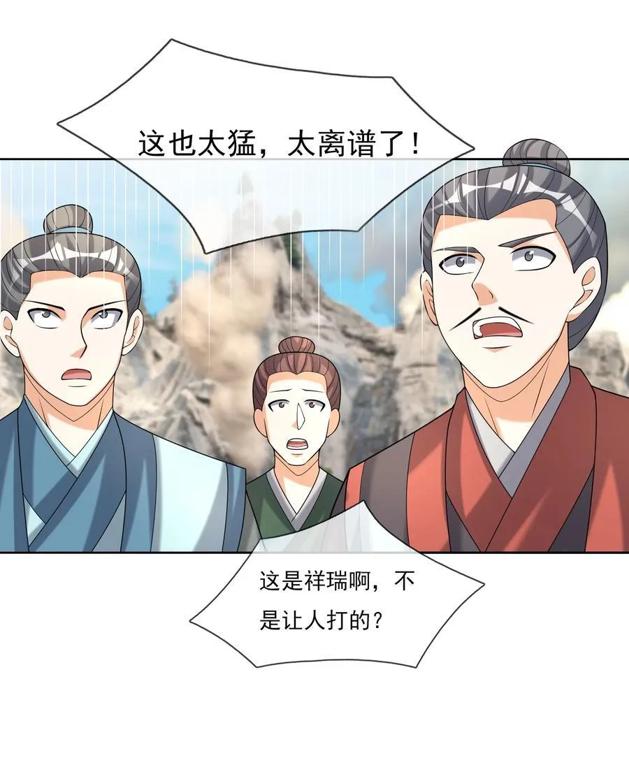 收徒亿万返还：为师无敌世间漫画,第109话 吾道不孤！2图