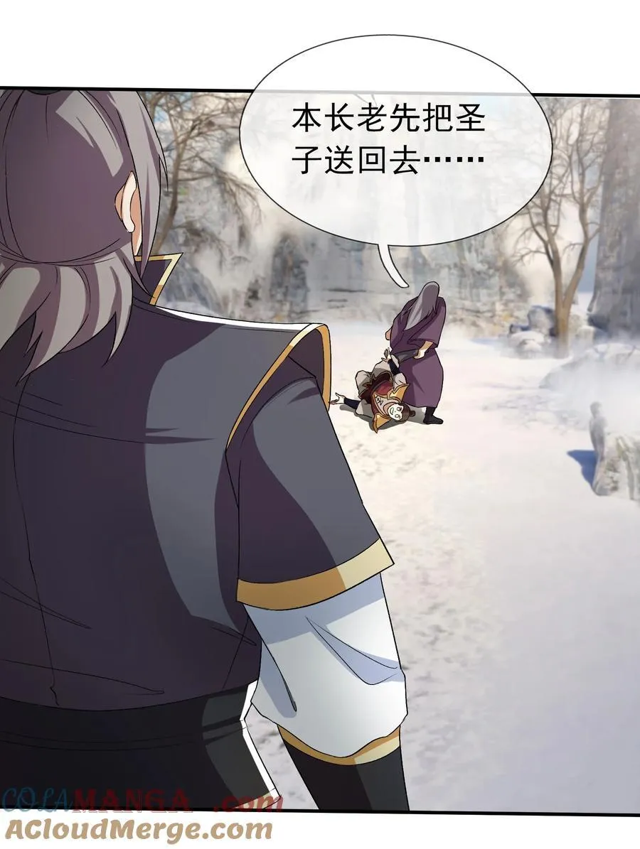 收徒亿万返还：为师无敌世间漫画,第112话 不白多一个儿子！2图
