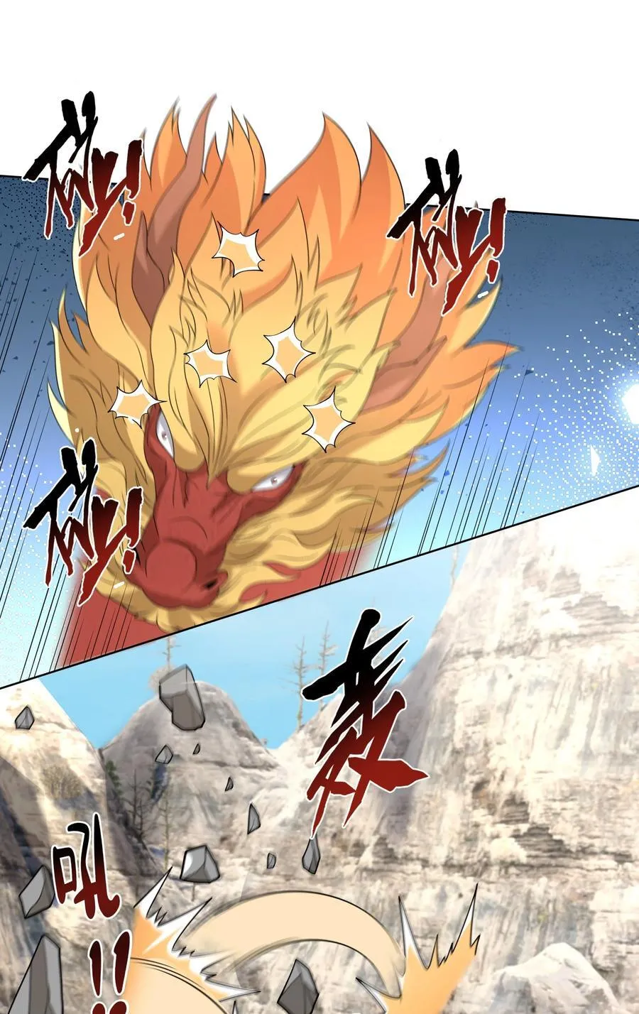 收徒亿万返还：为师无敌世间漫画,第109话 吾道不孤！1图
