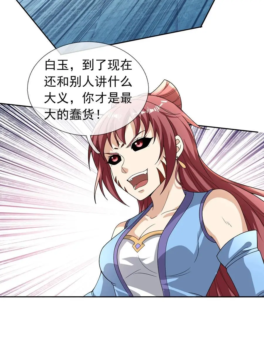 收徒亿万返还：为师无敌世间漫画,第71话 半成功力，击飞魔子！2图