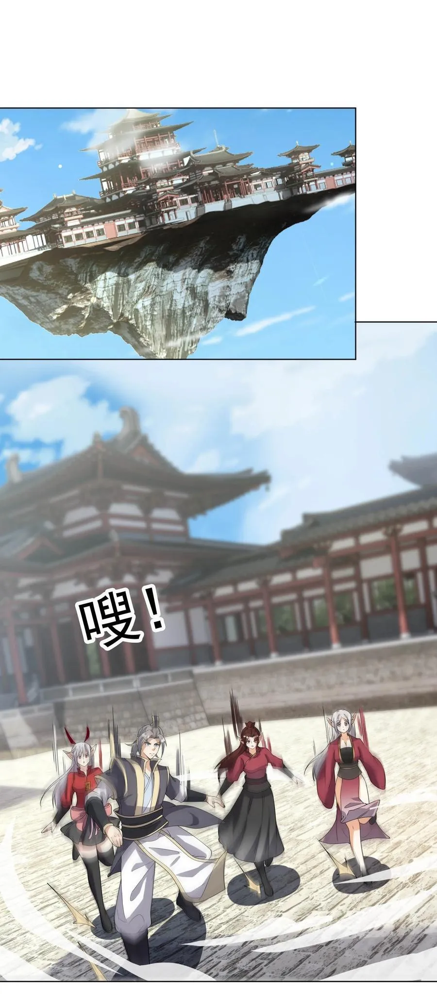 收徒亿万返还：为师无敌世间漫画,第131话 白玉又名护徒狂魔！2图