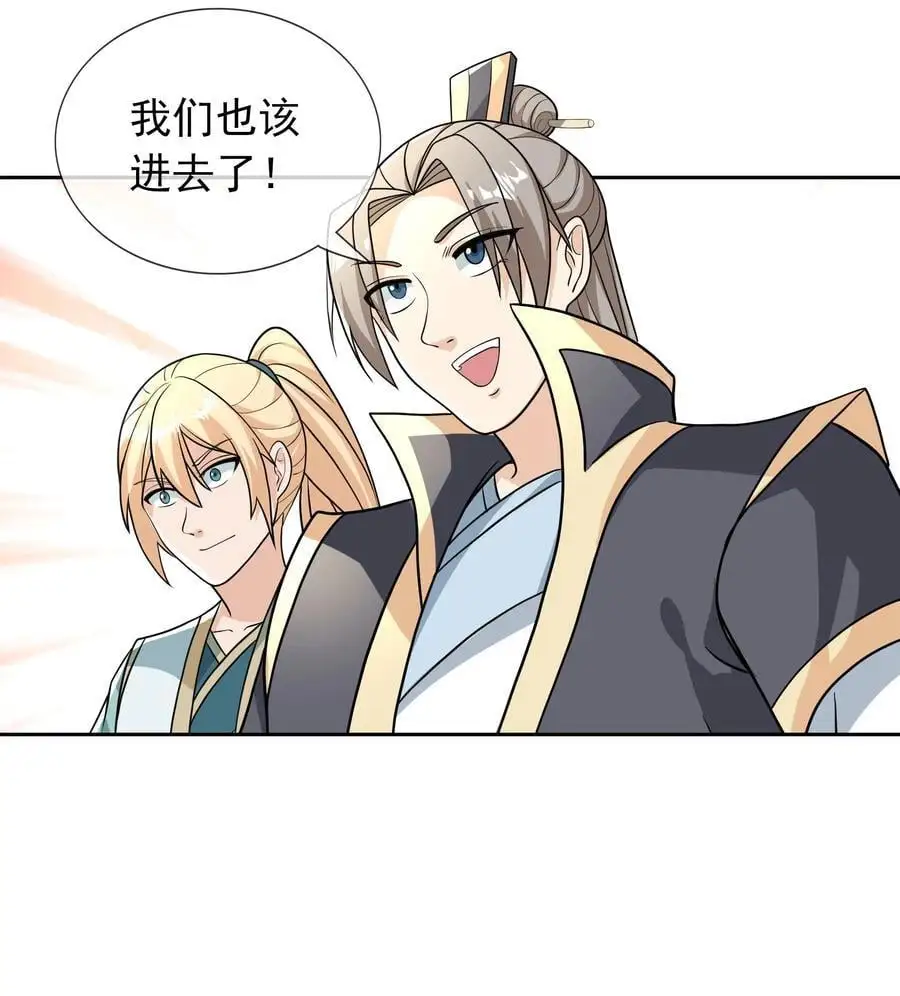 收徒亿万返还：为师无敌世间漫画,第54话 覆水难收！2图