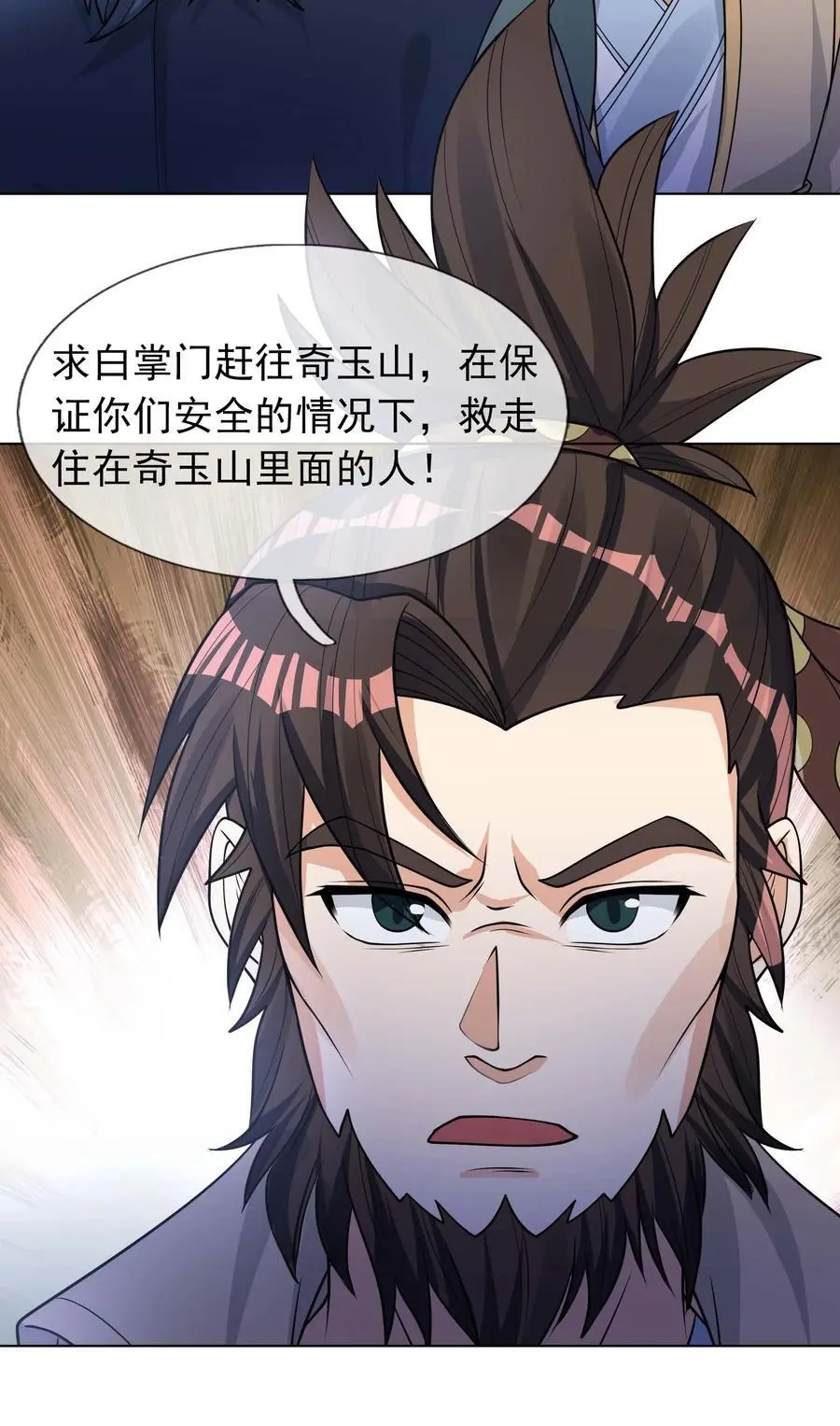 收徒亿万返还：为师无敌世间漫画,第73话 秘金铠甲，守护家园！2图