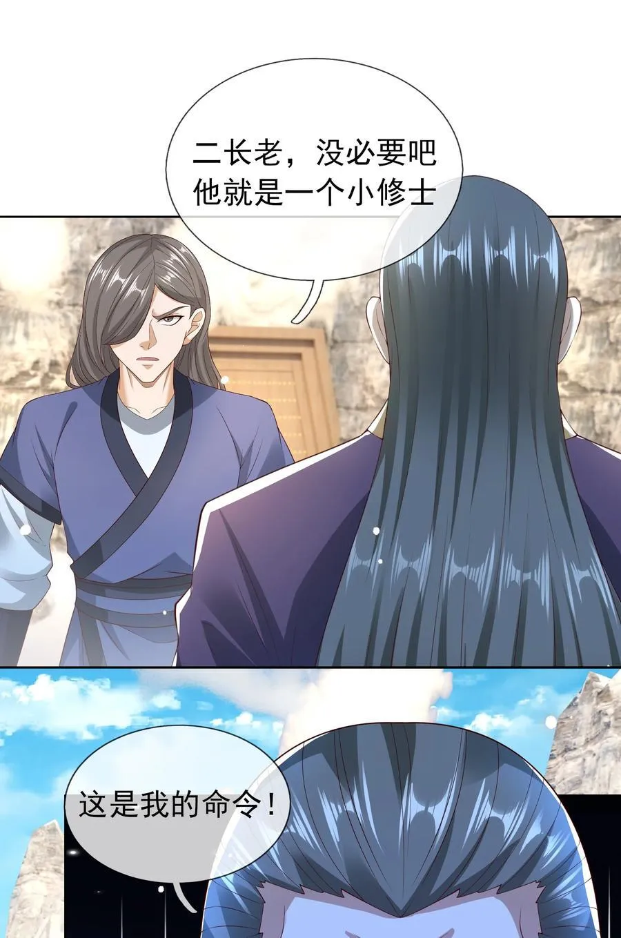收徒亿万返还：为师无敌世间漫画,第112话 不白多一个儿子！2图