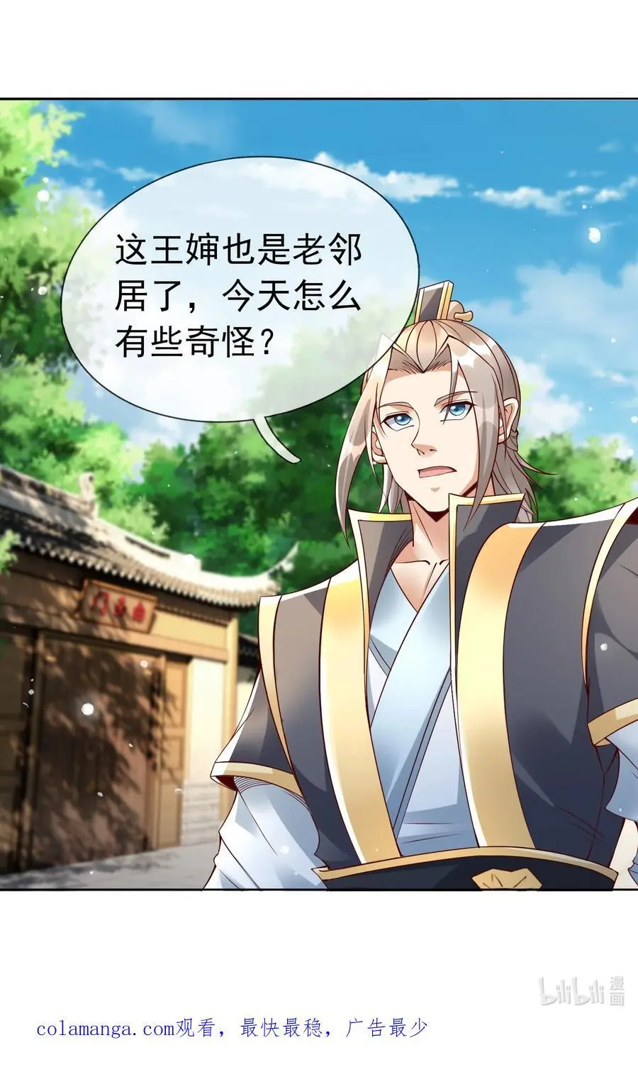 收徒亿万返还：为师无敌世间漫画,第87话 报！王婶又想吃海鲜2图